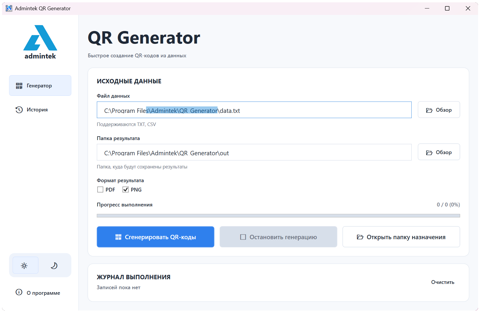 QR-Generator-img